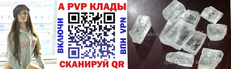 МЕГА ONION где купить наркоту Невельск A-PVP СК КРИС