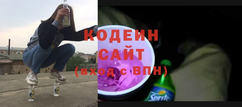 Кодеиновый сироп Lean Purple Drank  маркетплейс состав  Невельск 