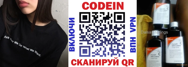 Codein Purple Drank  Невельск 