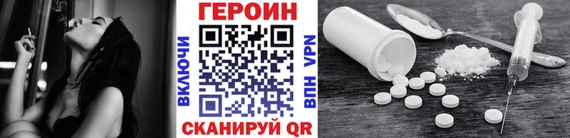даркнет сайт  Невельск  kraken сайт  Героин Heroin 