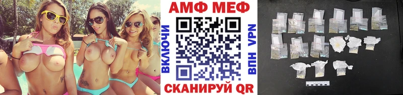 Метамфетамин мет Невельск